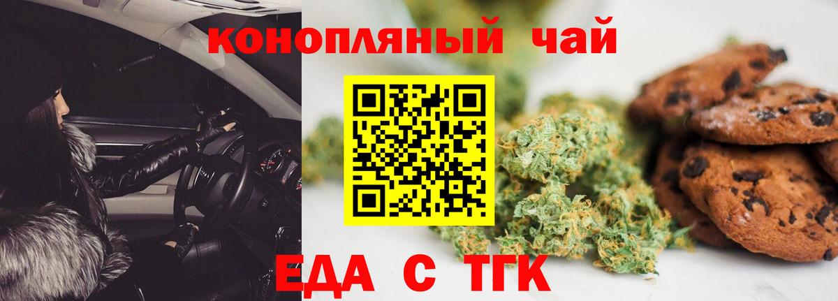 Cannafood конопля Комсомольск-на-Амуре