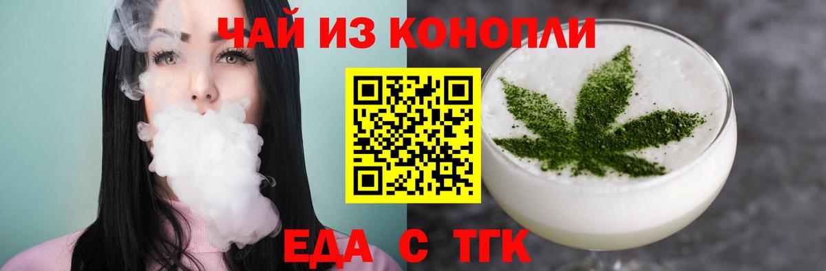 Комсомольск-на-Амуре  Cannafood конопля  Вход с VPN 