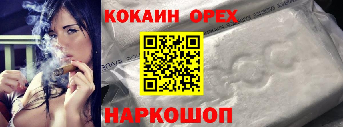 КОКАИН Fish Scale  Кокаин Эквадор  Комсомольск-на-Амуре  Вход с VPN 