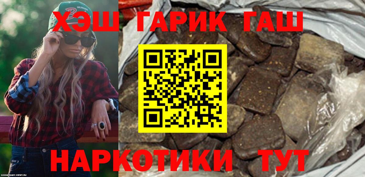 Гашиш гашик Комсомольск-на-Амуре