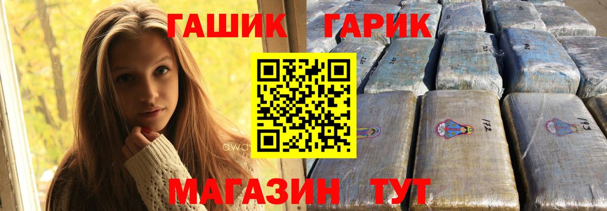 Комсомольск-на-Амуре  Гашиш ice o lator  ГАШИШ убойный  Вход с VPN 