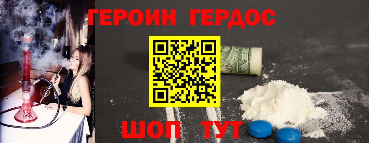 Комсомольск-на-Амуре  ГЕРОИН Heroin  Вход с VPN 