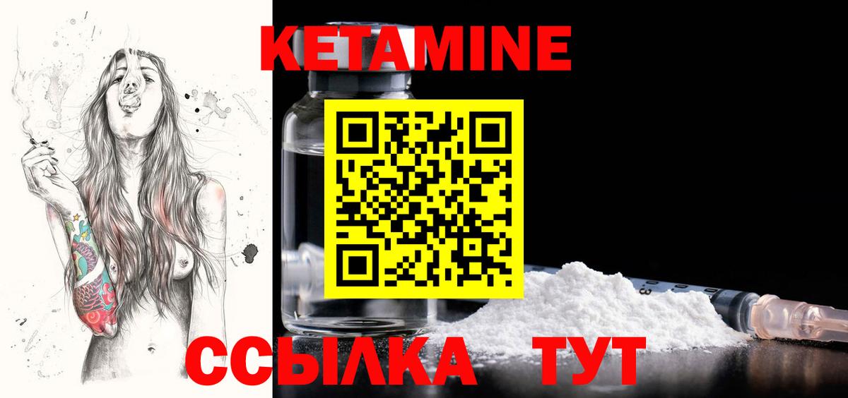 Кетамин ketamine Комсомольск-на-Амуре