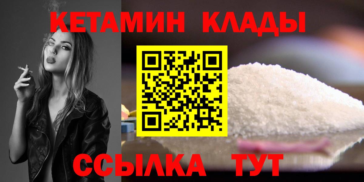 Кетамин VHQ  КЕТАМИН VHQ  Комсомольск-на-Амуре  Вход с VPN 