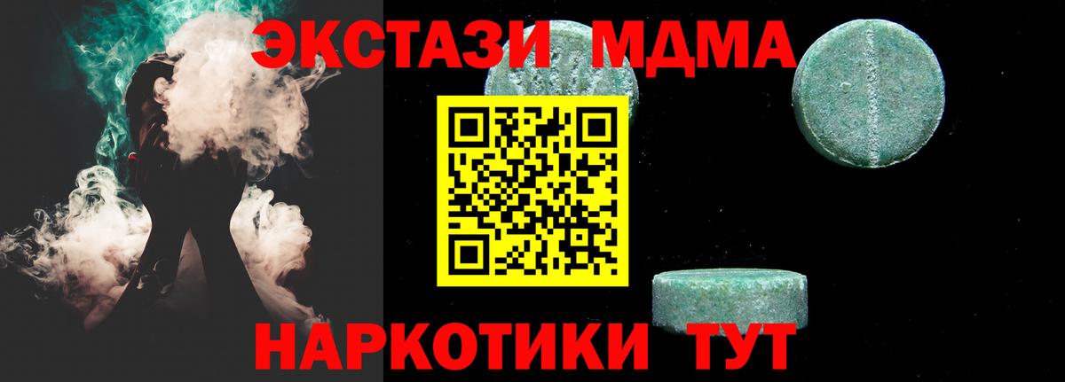 МДМА  Вход с VPN  Комсомольск-на-Амуре  MDMA Molly  МДМА crystal 