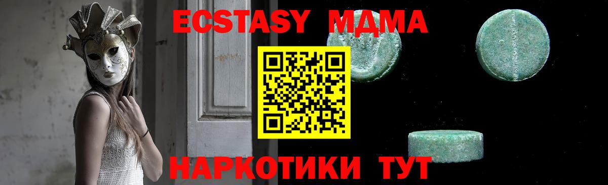 MDMA кристаллы Комсомольск-на-Амуре