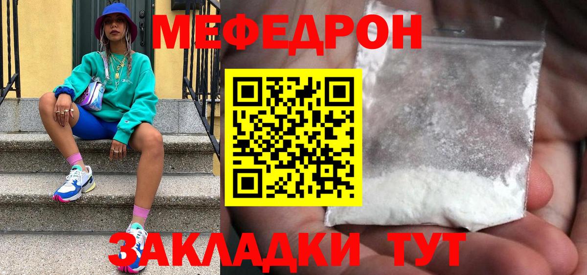 Меф Комсомольск-на-Амуре