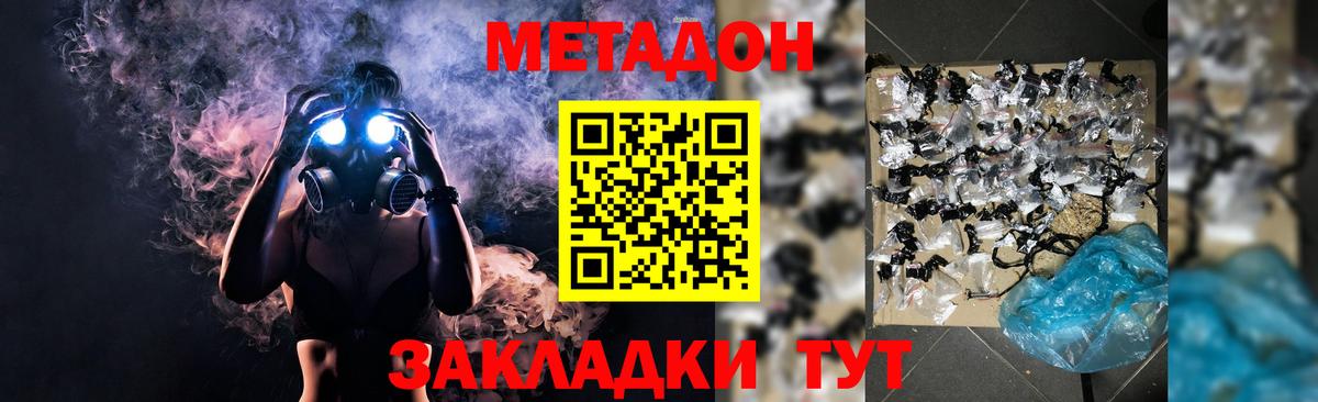 Метадон белоснежный  Вход с VPN  кракен ссылки  Комсомольск-на-Амуре 