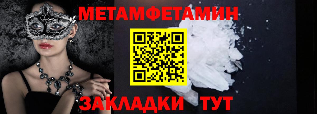 Метамфетамин Декстрометамфетамин 99.9%  Метамфетамин Декстрометамфетамин 99.9%  Вход с VPN  Комсомольск-на-Амуре 