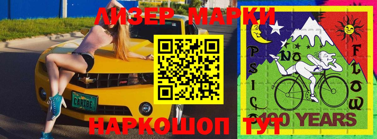 Комсомольск-на-Амуре  Марки 25I-NBOMe  Вход с VPN  Наркотические марки 1500мкг 