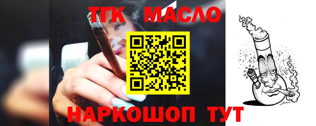 ТГК Wax  ТГК вейп с тгк  Вход с VPN  Комсомольск-на-Амуре 